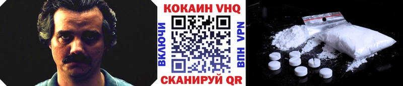 Кокаин VHQ  Зима 