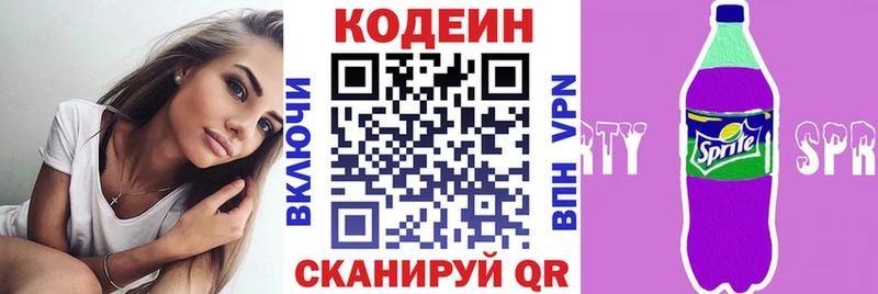 купить  сайты  Зима  Кодеиновый сироп Lean напиток Lean (лин) 