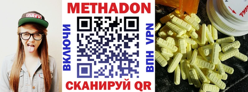 Метадон VHQ  Зима 